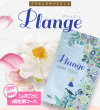 Plange1個定期